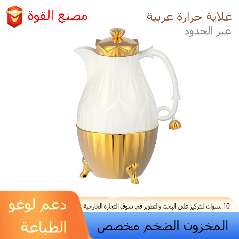 أبريق القهوة العربي محمل 1000ML سعة كبيرة LC-68.