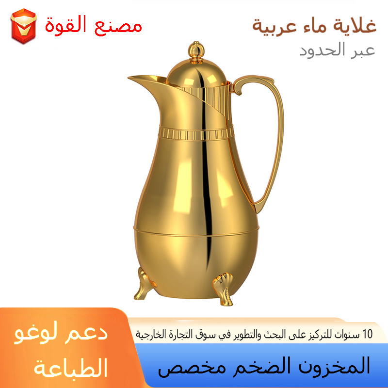 قارورة قهوة من الطراز العربي، غلاية ماء مبردة، زجاجية، وأوعية شاي من طراز LC-86.