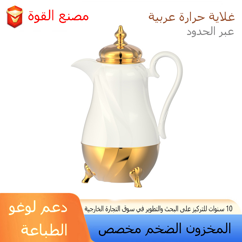 قارورة حرارية ذات سعة كبيرة من غلاية حرارية ذهبية عربية ذات تأثير طويل، تستخدم مادة LC-68.